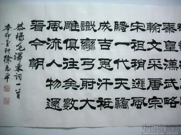 刘炳森大师弟子书法北国风光千里冰封万里雪飘网场内外