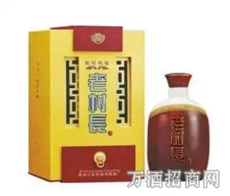 老村长酒怎么样