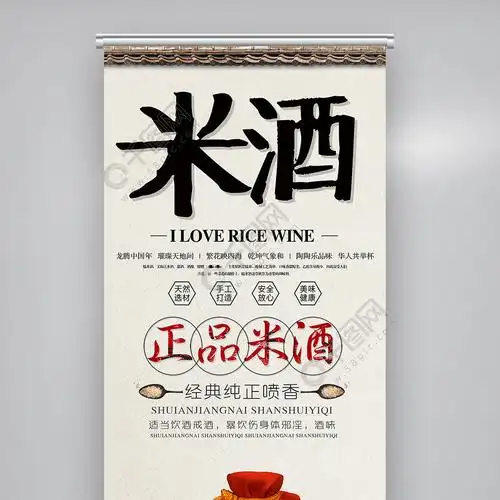 大米酒名片3年前发布