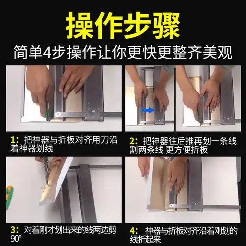 圣帝欧集成吊顶包梁神器45度90度折角折边工具其它工具