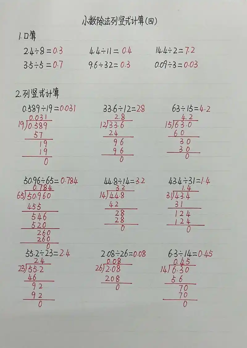 20道竖式题答案 - 抖音