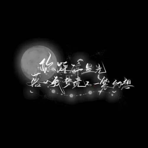 7月15日 15:08   关注  手写素材 手写水印 手写po 评论 收藏