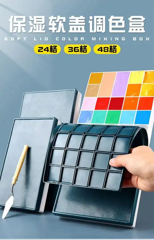 调色盒小颜料24格36格板调色盘水粉水彩大容量硬盖保湿油画便携