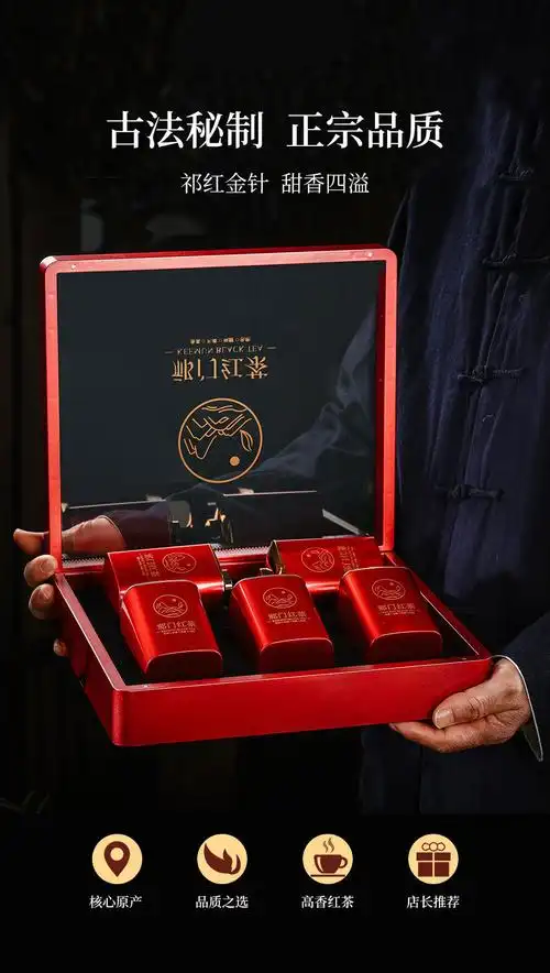 野栋茶叶祁门红茶2022年新茶特级祁红金针红茶礼盒送礼安徽新茶祁门