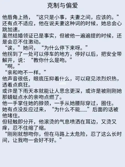 甜文想看你对我克制又克制不住的样子