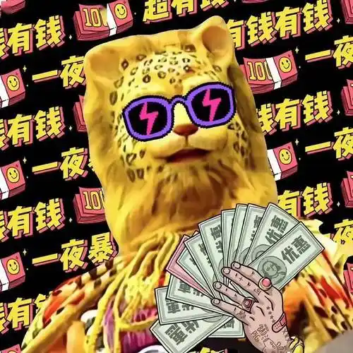 金钱豹头像要发财要暴富
