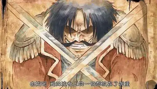 海贼王:罗杰生前最宝贵的四样物品,他的手枪被乌索普斩获