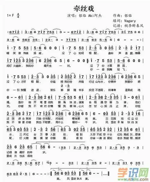 叙世数字简谱_叙世简谱