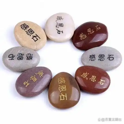 刻字的鹅卵石多少钱,普通鹅卵石刻字什么价格,广州鹅卵石刻字