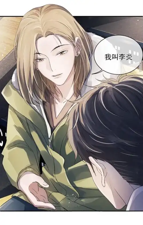 有人看了撒野漫画吗