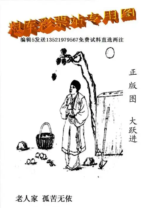 粮库彩票站专用图