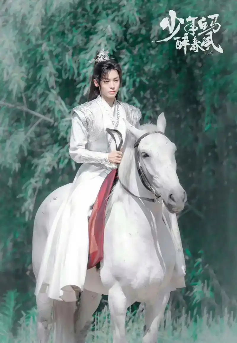 侯明昊在《少年白马醉春风》里的古装造型少年感十足