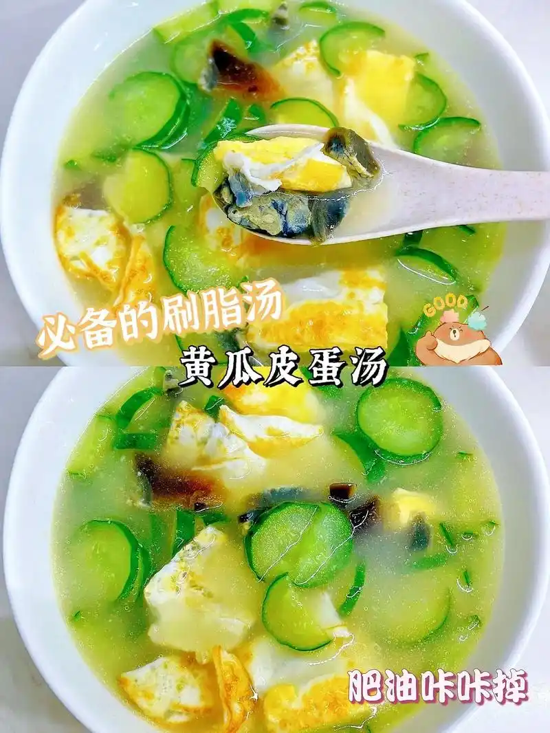 抖音图文来了 7615今日晚餐分享:黄瓜皮蛋汤～必备刷脂汤 # - 抖