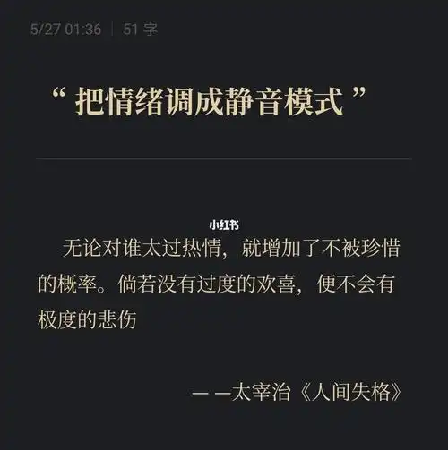 调成静音模式 "_上海自由行热门攻略_人间失格_情感树洞_素材_文字