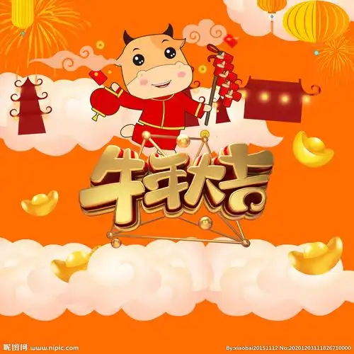 卡通牛年大吉图片
