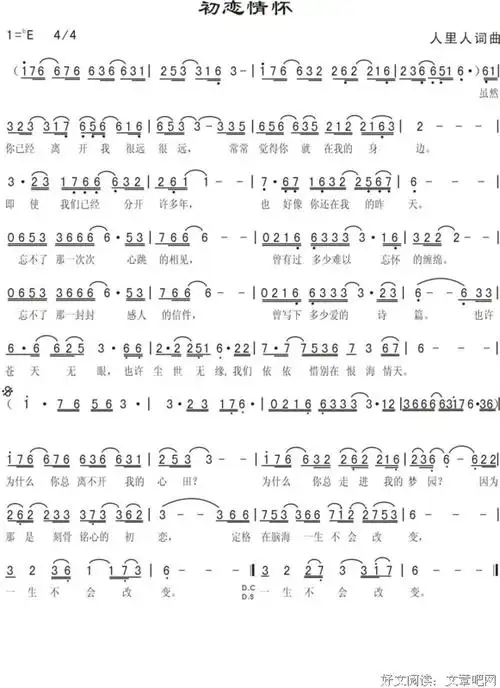 当初恋来找你许多女人终生都无法与初恋和解