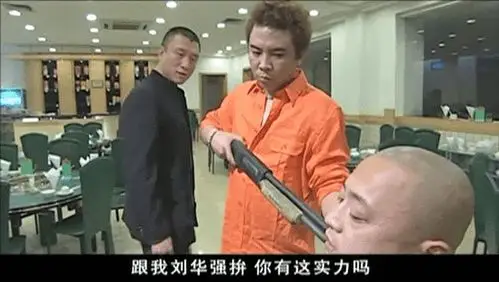 精品男人刘华强– 博海拾贝