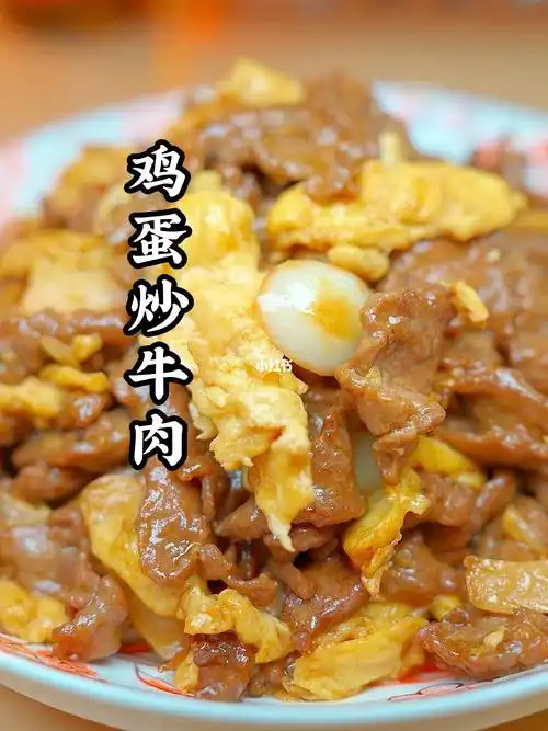 鸡蛋和牛肉炒在一起竟然变成一道特色菜