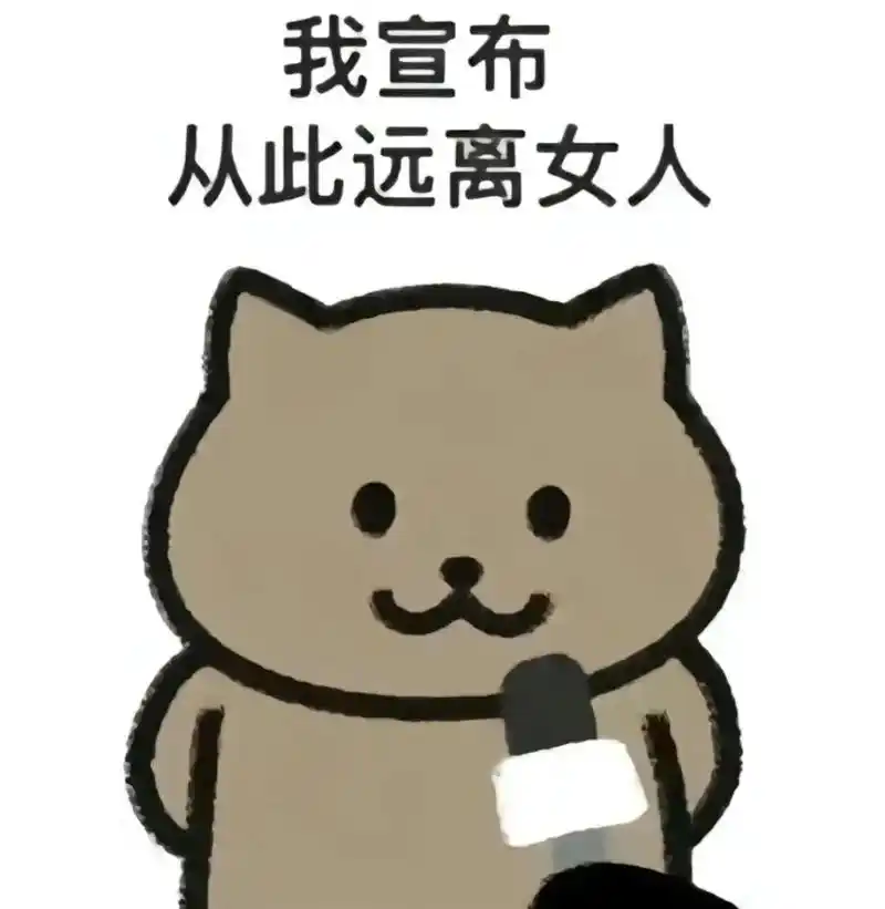 甜妹御姐除外#用表情包表示你的心情###弱小可怜又无助 #甜 - 抖音