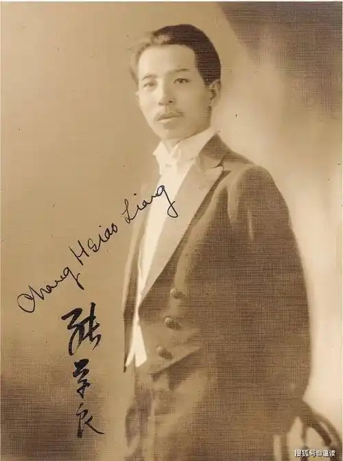 原创张学良晚年评论蒋介石待人不诚唯我独尊主义不用人才用奴才