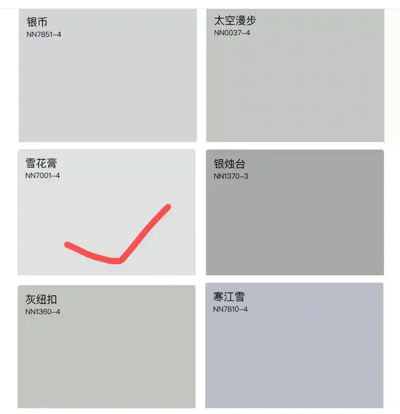 立邦雪花膏乳胶漆色号 虽然家里采光很好.