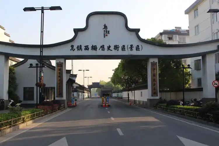 乌镇西栅景区的门