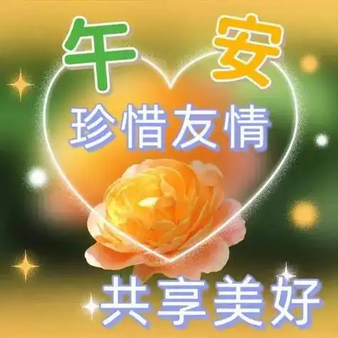 中午好图片大全中午好问候中午好祝福中午好表情包