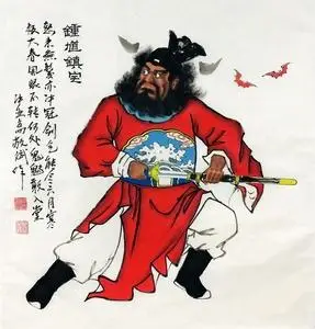 【钟馗镇宅】钟馗镇宅品牌,价格 - 阿里巴巴