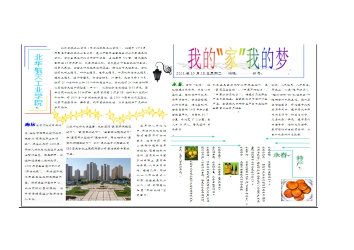 word排版实例资料(绝对实用).doc