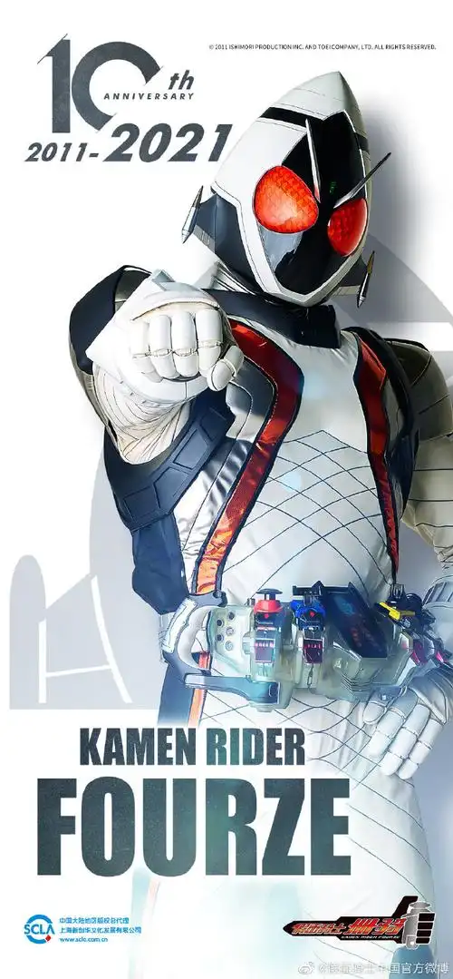 假面骑士卌骑