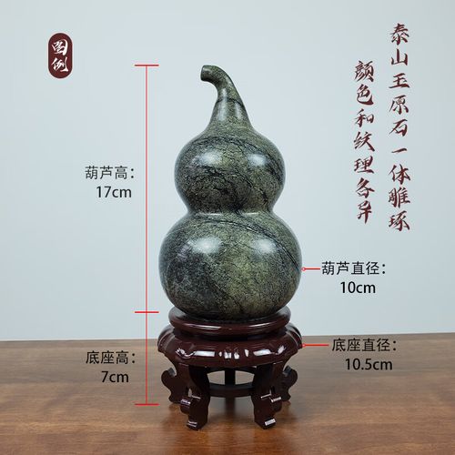巧马泰山墨玉葫芦摆件天然玉石原石室内办公室福禄寿工艺品礼品 款a1