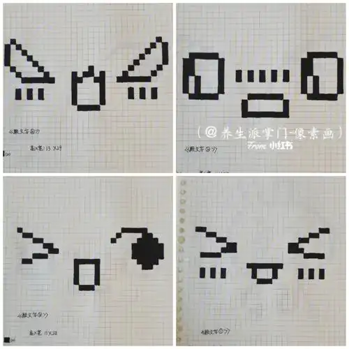 第211214幅像素画临摹合集颜文字表情