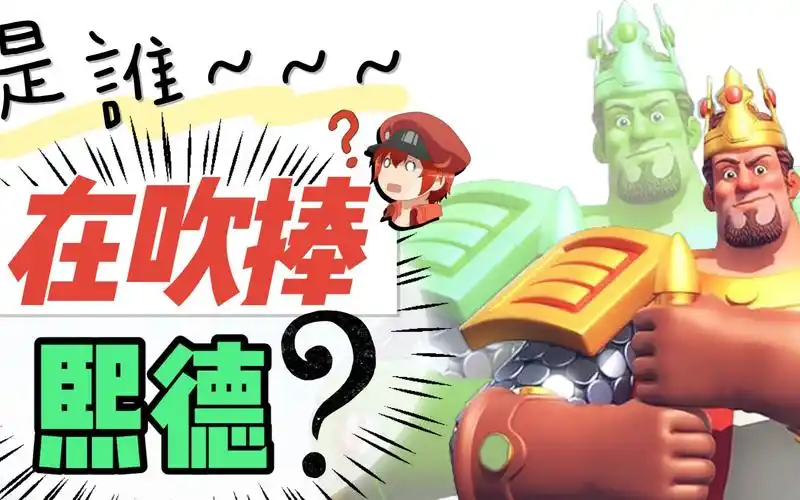 乐宅精华万国觉醒武则天熙德pk阿提拉武田