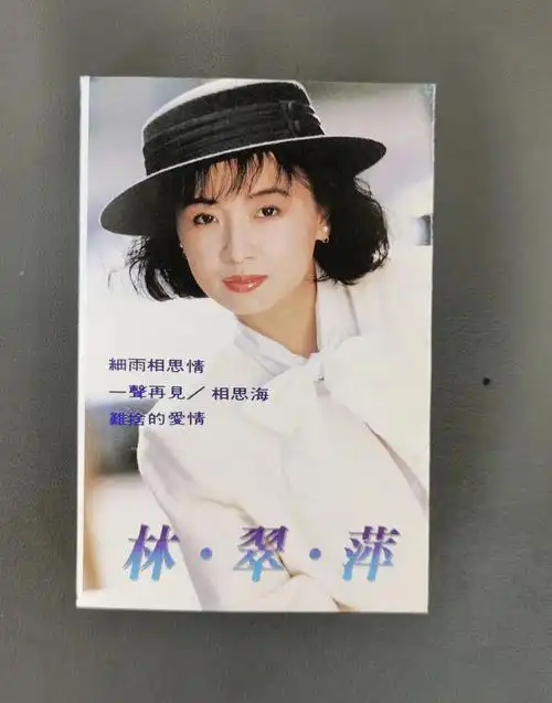 虽然是90后,但是就是很爱听林翠萍,韩宝仪,高胜美,这类歌手!