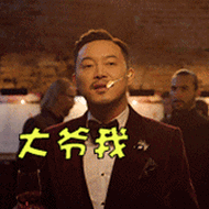 大牌明星沙溢搞笑的表情包全集