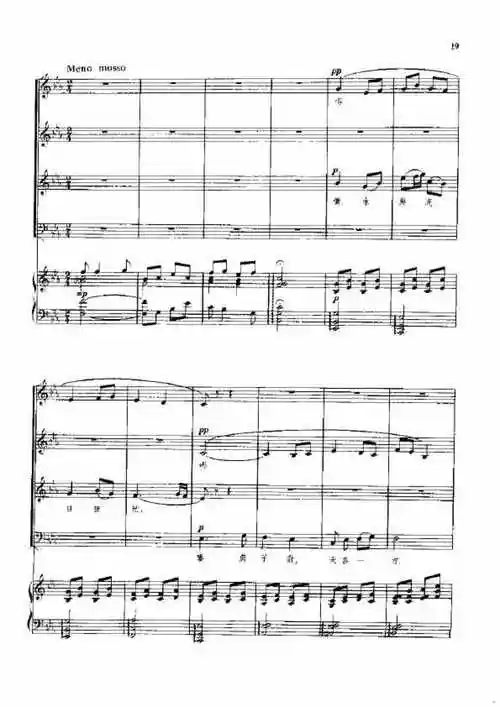 冼星海黄河大合唱原版钢琴谱