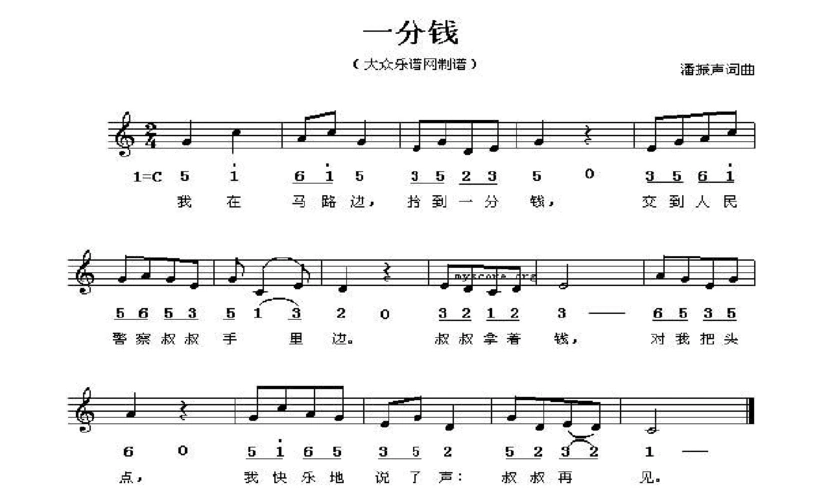 歌曲五线谱 空白五线谱 儿童歌曲大全 简谱大全 钢琴五线谱入门 小