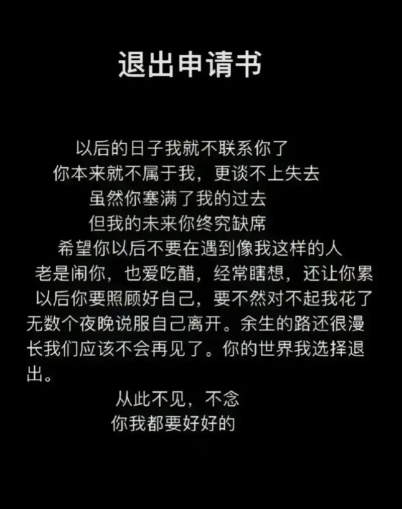 "傻丫头你的世界我退出了"这句话表达了一个人决定离开另一个人 - 抖