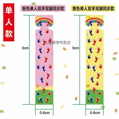 定制幼儿园手忙脚乱游戏垫儿童户外同手同脚体育玩具器材手脚并用道具