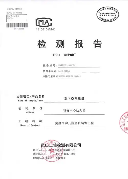 苏州外国语学校昆山校区(过渡校区)室内空气 质量检测报告