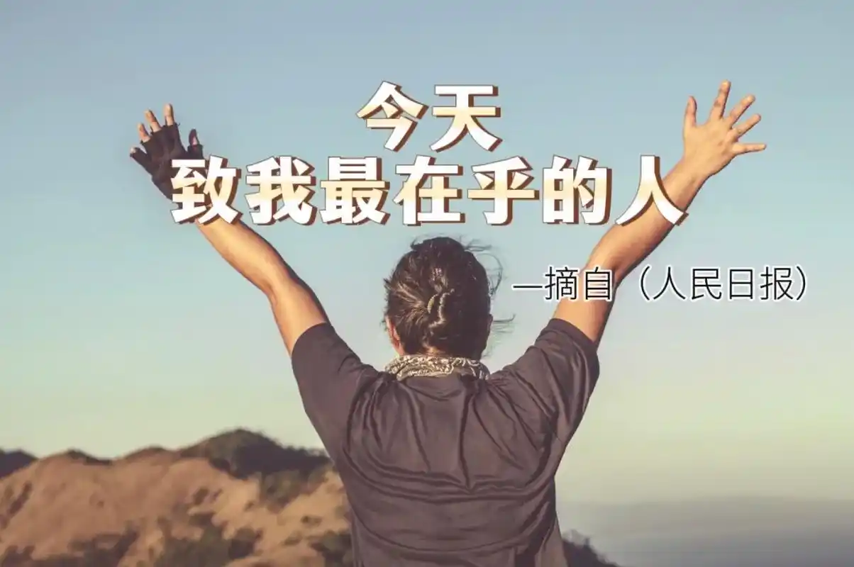 大家七夕快乐,今天,致我最在乎的人.#抖音图文来了 - 抖音