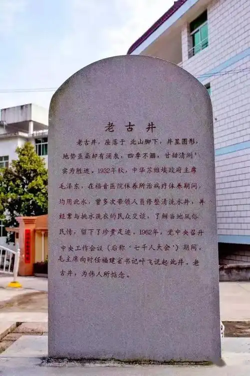 汀州老古井!这口井有神秘的"三奇"