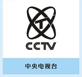 中央电视台矢量台标