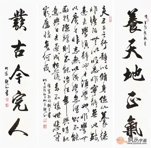 客厅中堂书法作品精选,静心欣赏!