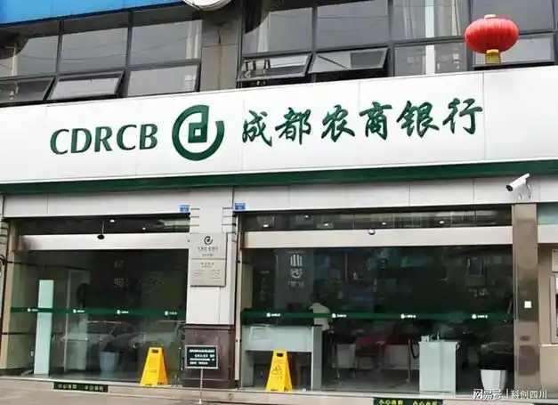 ipo|农村商业银行|成都农商银行_网易订阅