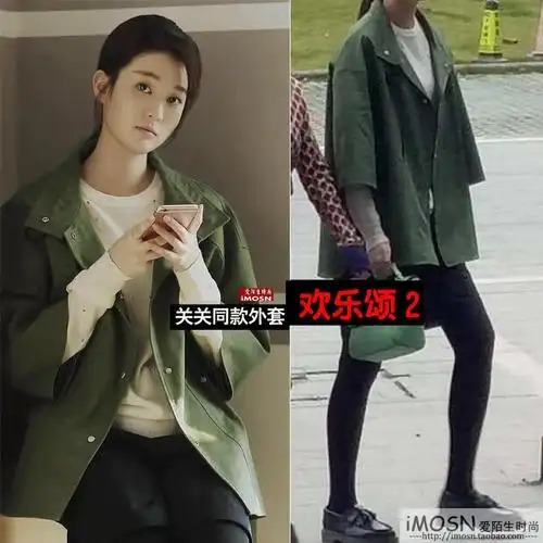 特价夏乔同款衣服_欢乐颂2关雎尔乔欣关关同款外套七分袖军绿色直筒