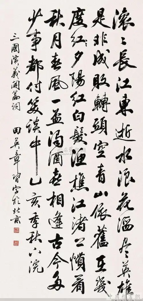 田英章—滚滚长江东逝水