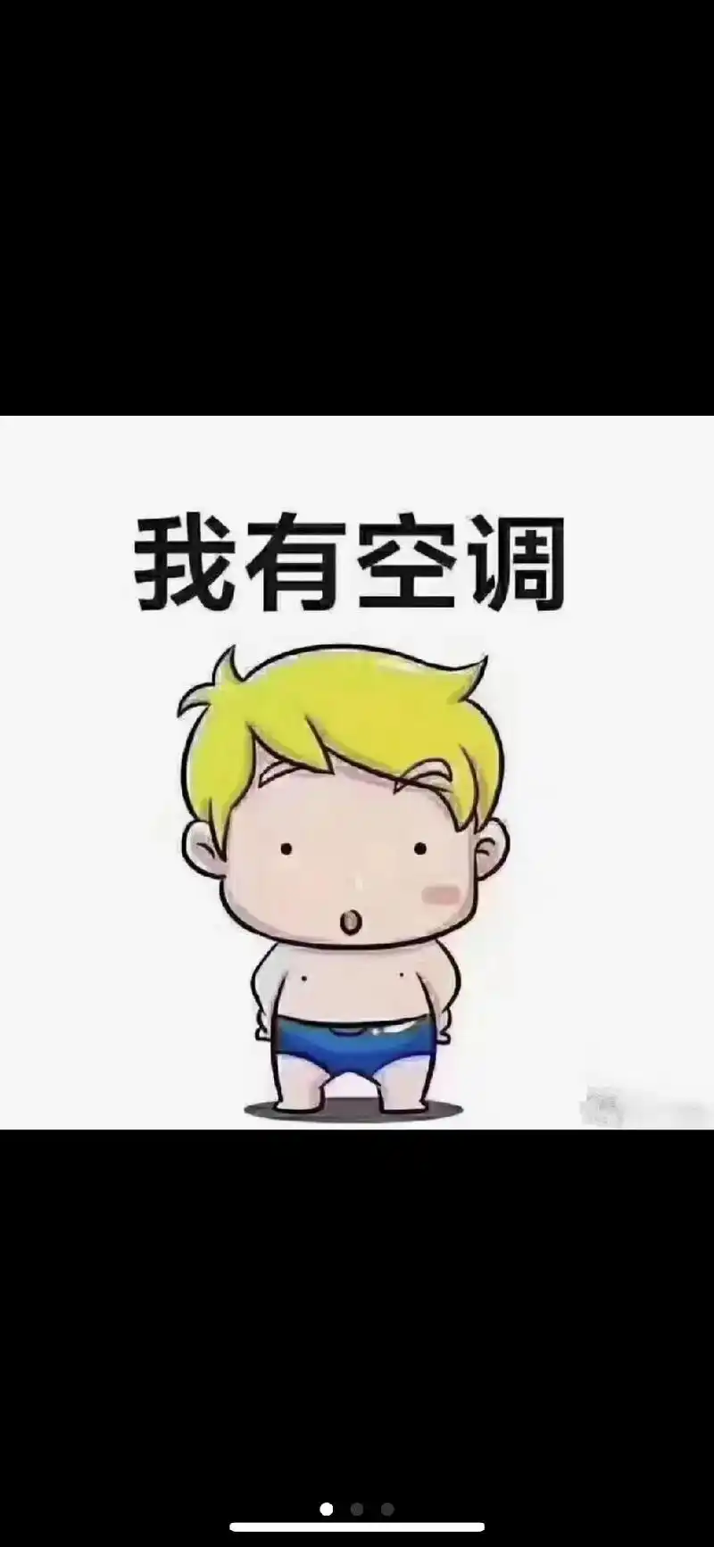 这个夏天有点热,空调我有货!做我的顾客我宠你0707#卖电器 - 抖音