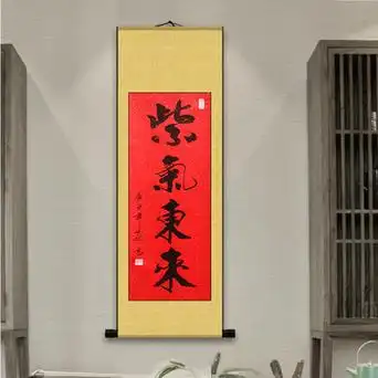 70n紫气东来竖幅书画书法作品装饰挂画真迹手写客厅办公室书房定