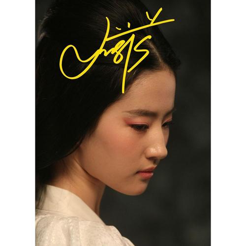 6寸刘亦菲亲笔签名照片新款热门宣传照签名照38号